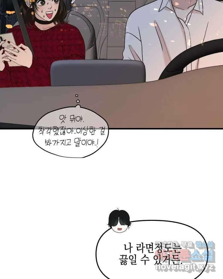 뱀파이어님의 대리식사 168화 우리 집에 가자 - 엄청 달달한 초당옥수수 크로플 4