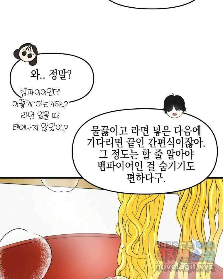 뱀파이어님의 대리식사 168화 우리 집에 가자 - 엄청 달달한 초당옥수수 크로플 5