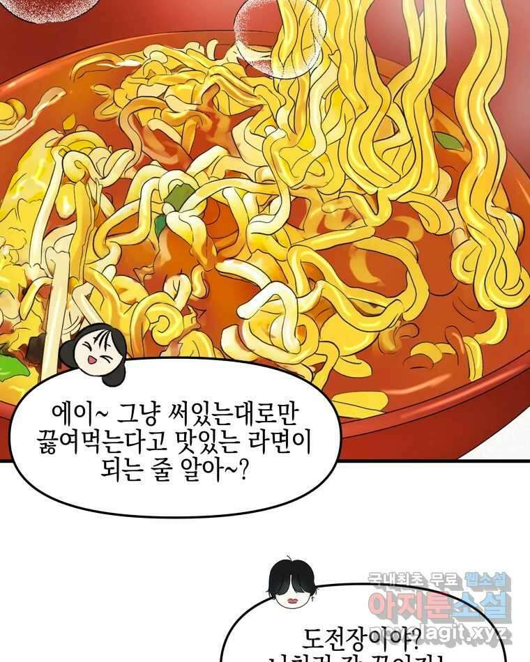 뱀파이어님의 대리식사 168화 우리 집에 가자 - 엄청 달달한 초당옥수수 크로플 6