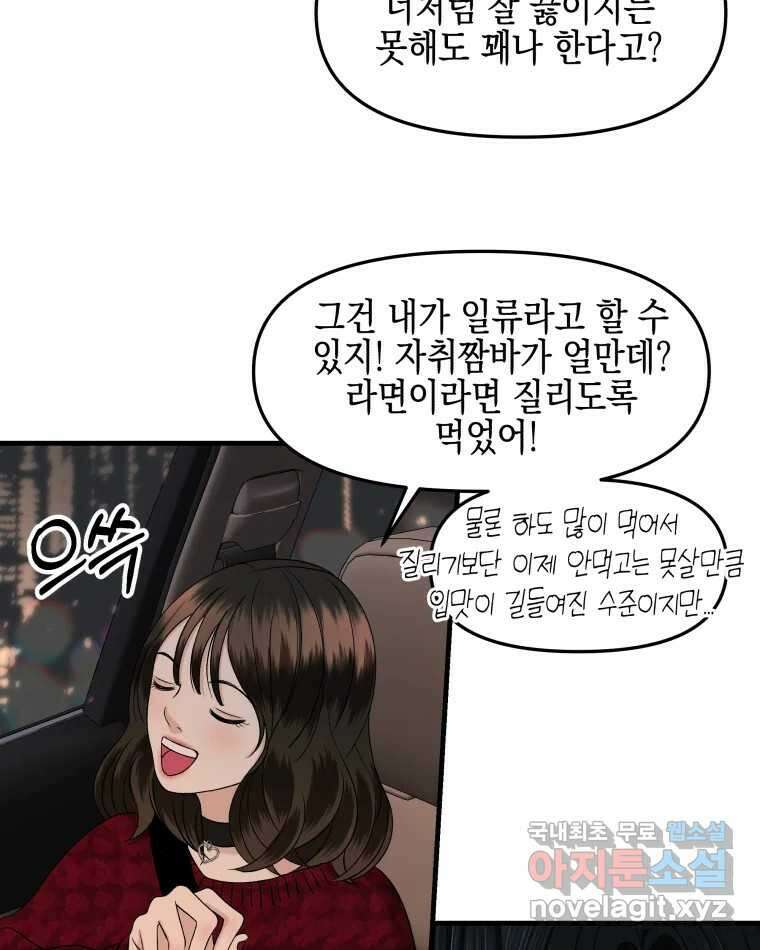 뱀파이어님의 대리식사 168화 우리 집에 가자 - 엄청 달달한 초당옥수수 크로플 7