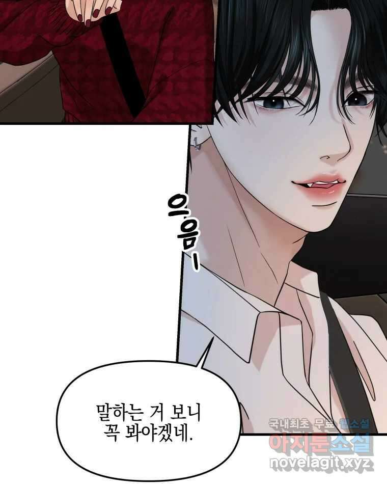 뱀파이어님의 대리식사 168화 우리 집에 가자 - 엄청 달달한 초당옥수수 크로플 8