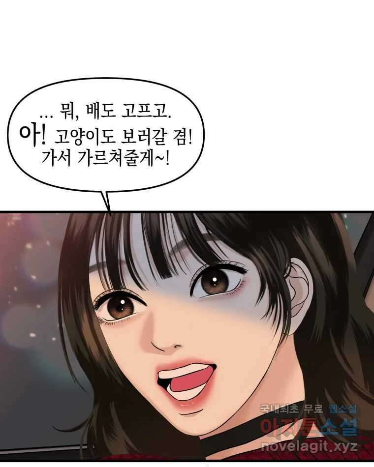 뱀파이어님의 대리식사 168화 우리 집에 가자 - 엄청 달달한 초당옥수수 크로플 9