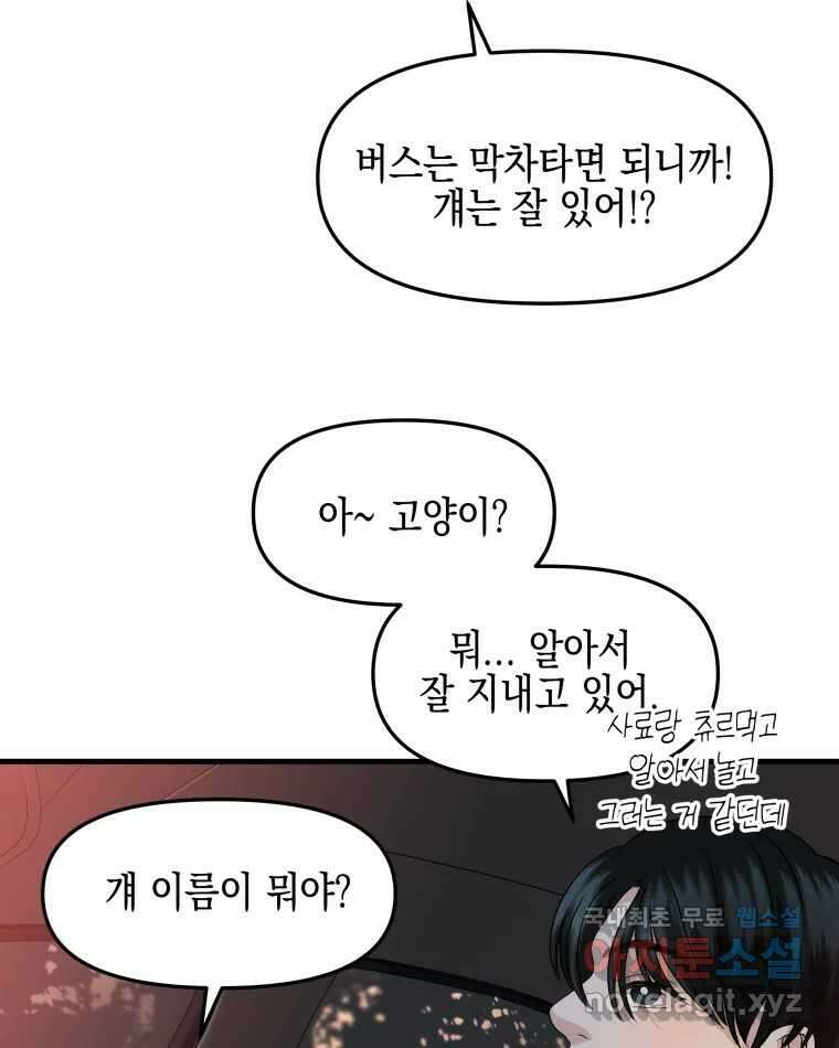 뱀파이어님의 대리식사 168화 우리 집에 가자 - 엄청 달달한 초당옥수수 크로플 10