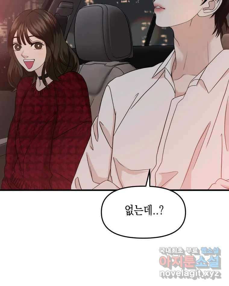 뱀파이어님의 대리식사 168화 우리 집에 가자 - 엄청 달달한 초당옥수수 크로플 11
