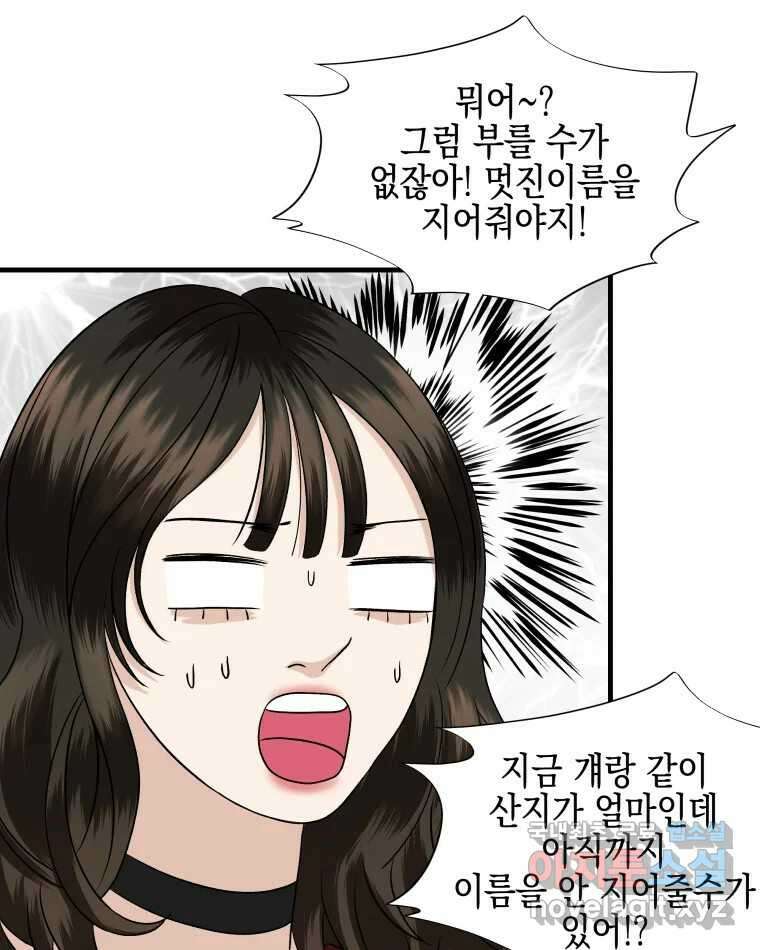 뱀파이어님의 대리식사 168화 우리 집에 가자 - 엄청 달달한 초당옥수수 크로플 12