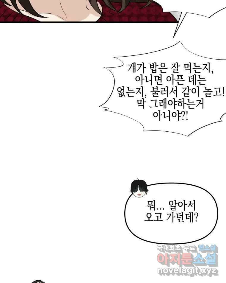 뱀파이어님의 대리식사 168화 우리 집에 가자 - 엄청 달달한 초당옥수수 크로플 13