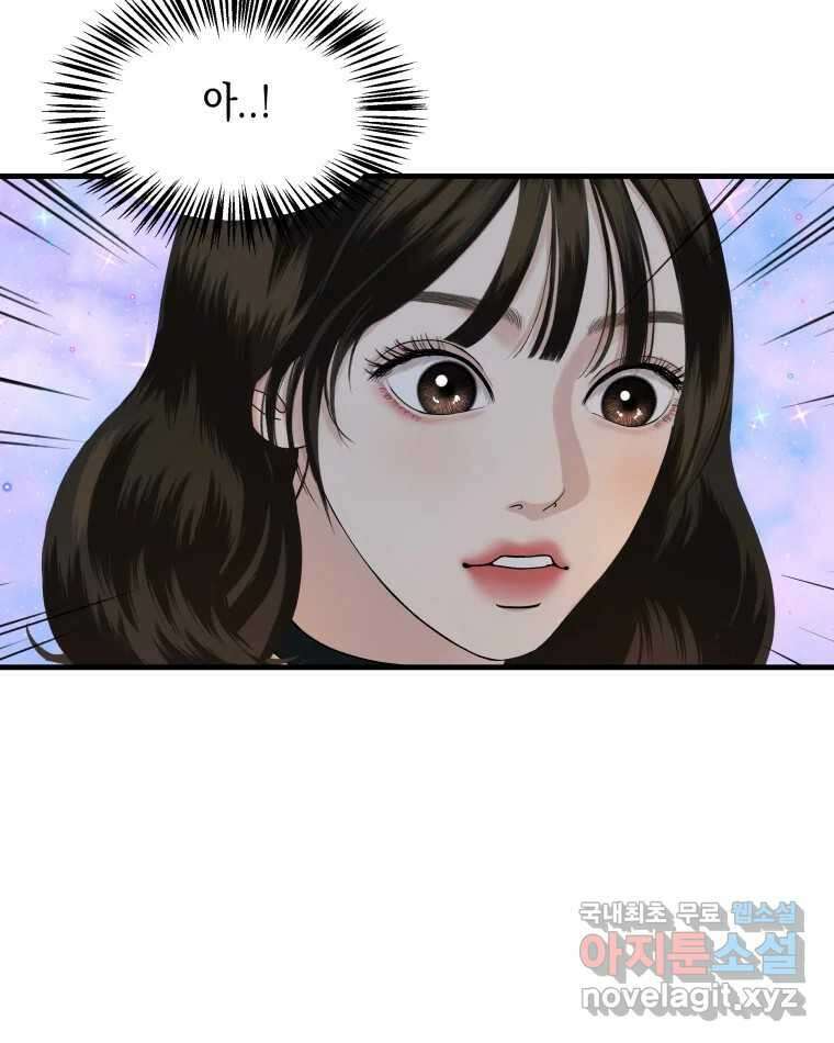 뱀파이어님의 대리식사 168화 우리 집에 가자 - 엄청 달달한 초당옥수수 크로플 16