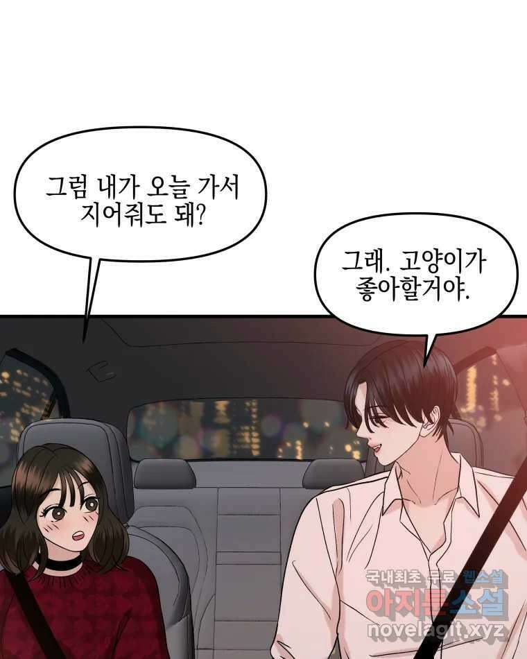뱀파이어님의 대리식사 168화 우리 집에 가자 - 엄청 달달한 초당옥수수 크로플 17