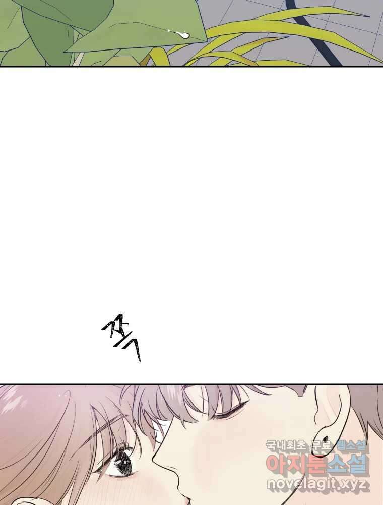 내 남자의 청첩장 16화 2