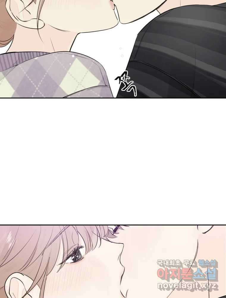 내 남자의 청첩장 16화 3