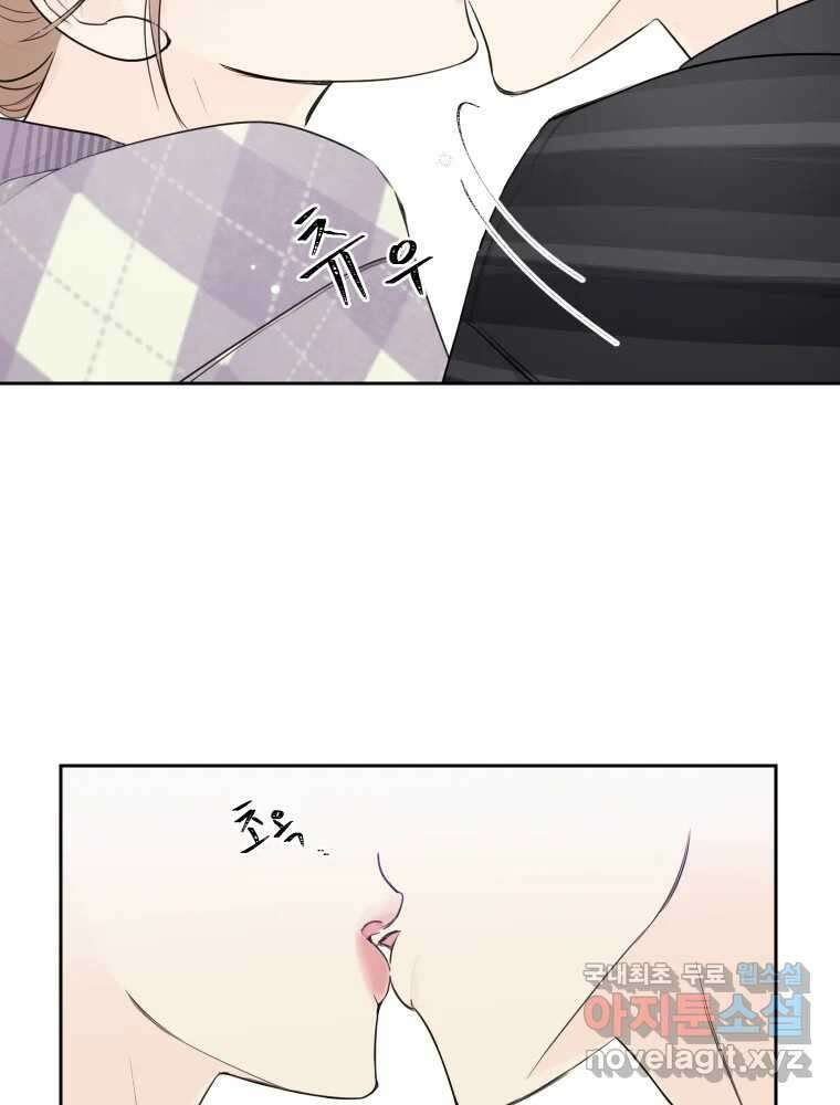 내 남자의 청첩장 16화 4