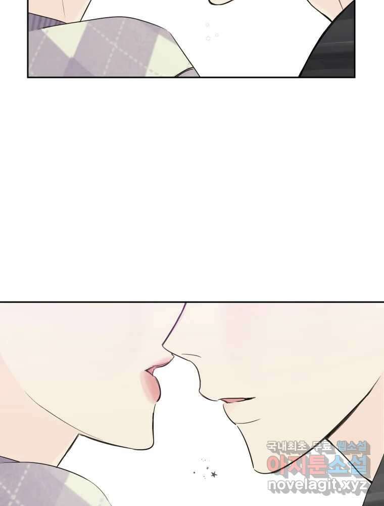 내 남자의 청첩장 16화 5