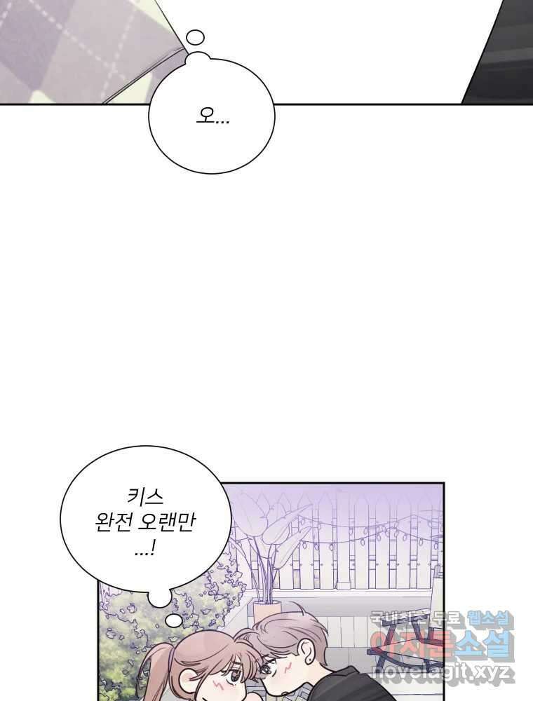 내 남자의 청첩장 16화 6