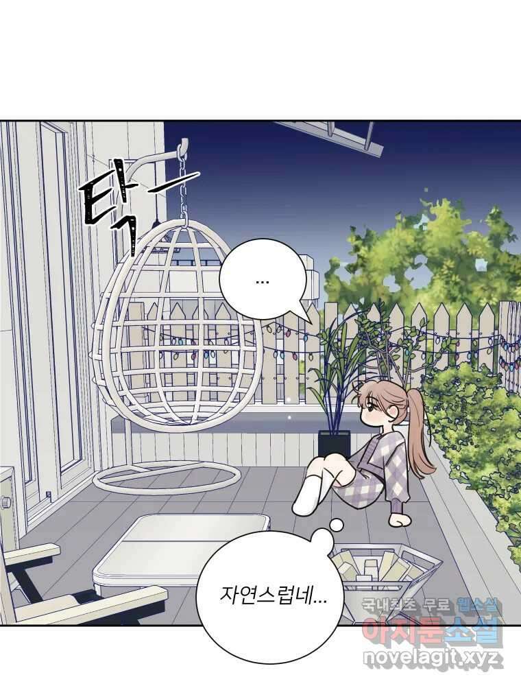 내 남자의 청첩장 16화 14