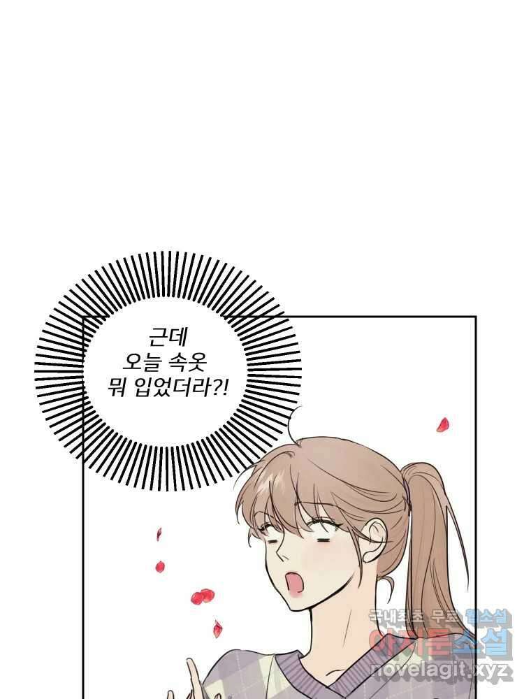 내 남자의 청첩장 16화 15