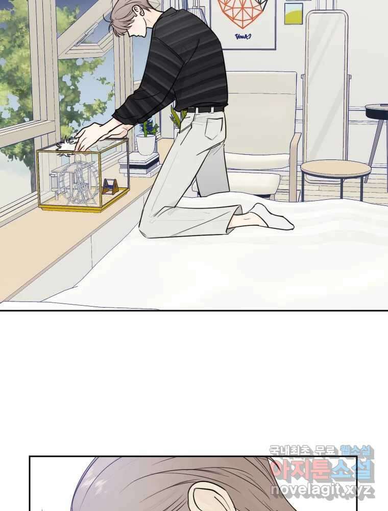 내 남자의 청첩장 16화 17