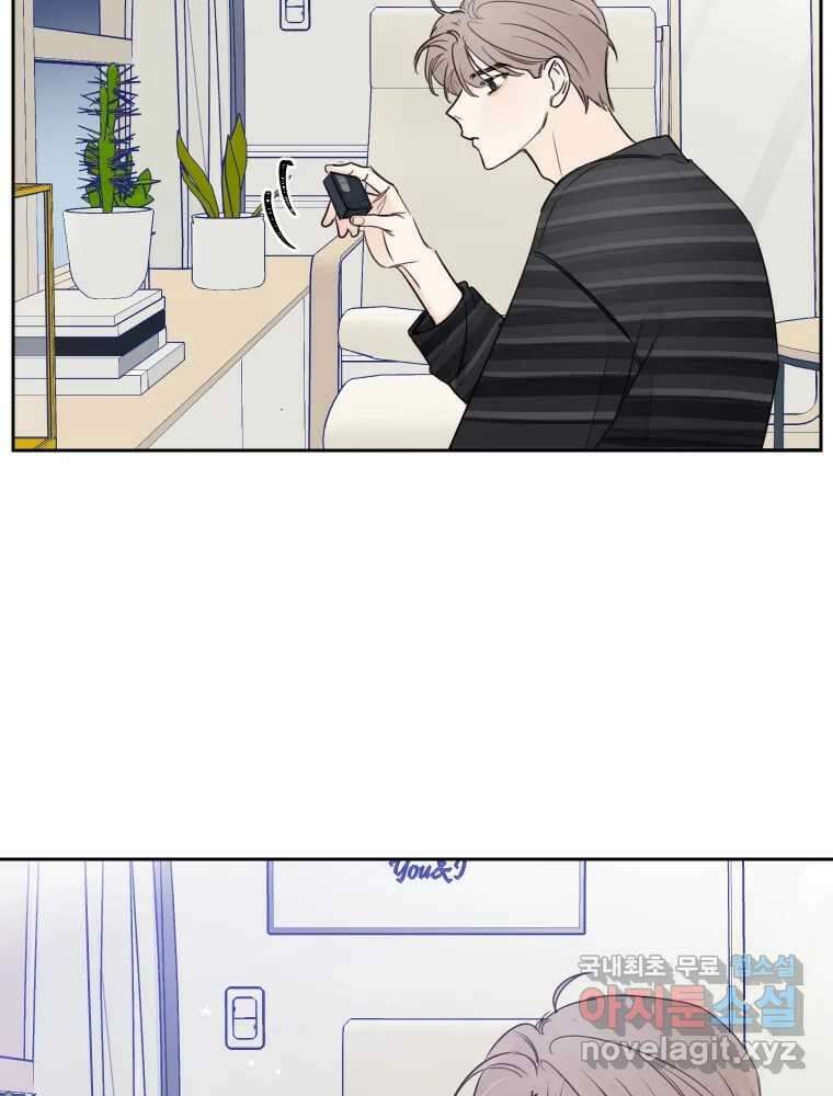 내 남자의 청첩장 16화 22