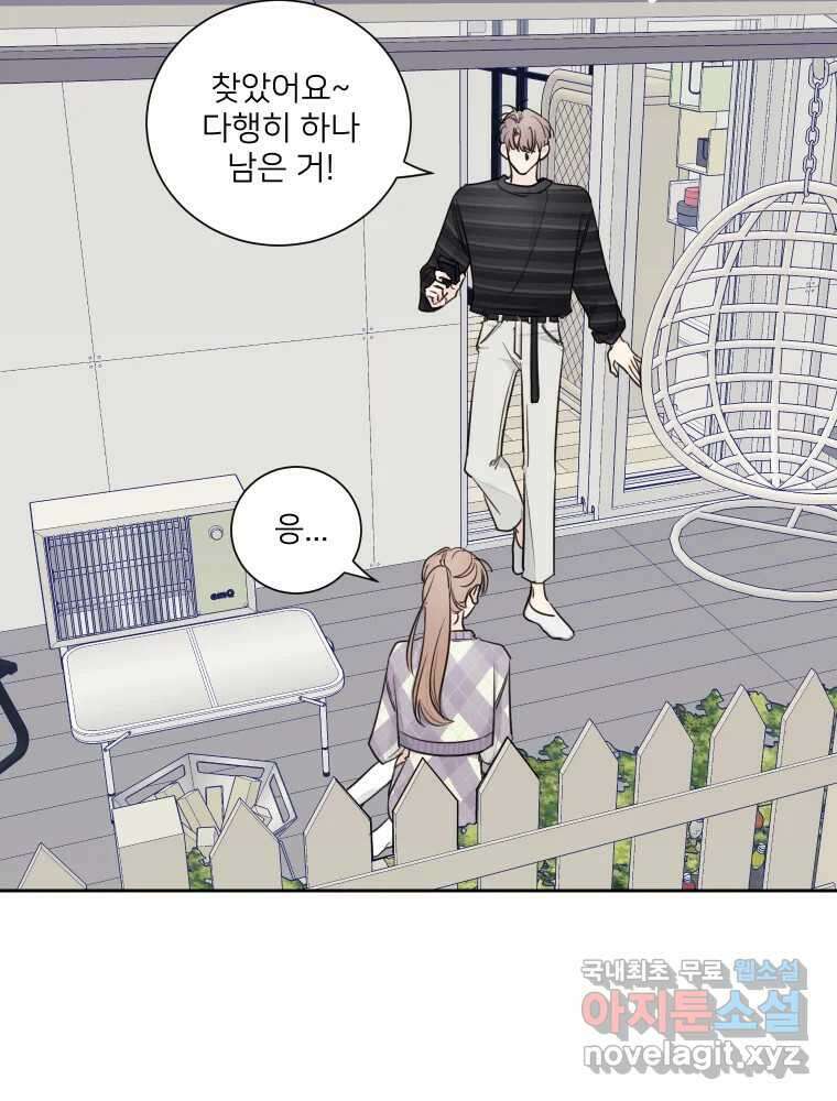 내 남자의 청첩장 16화 25