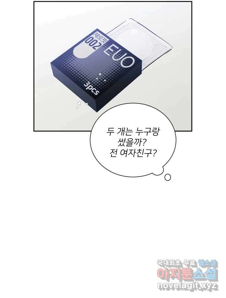 내 남자의 청첩장 16화 27