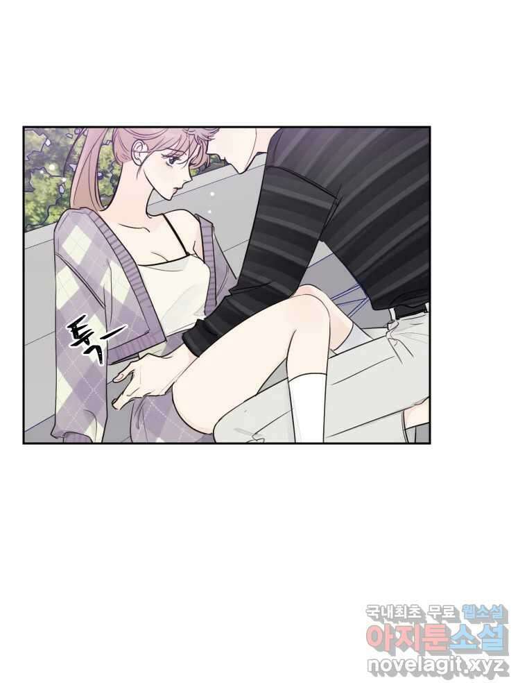 내 남자의 청첩장 16화 29