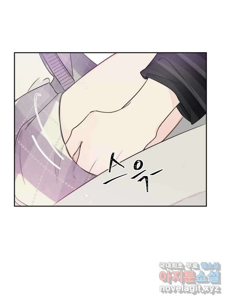 내 남자의 청첩장 16화 30