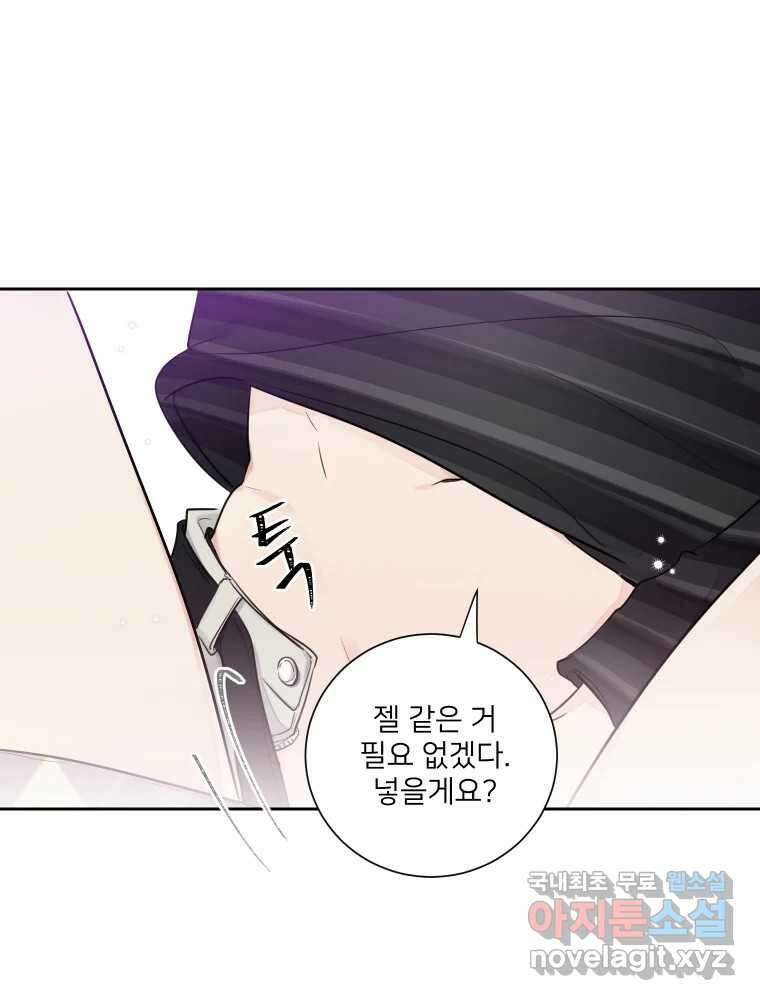내 남자의 청첩장 16화 31