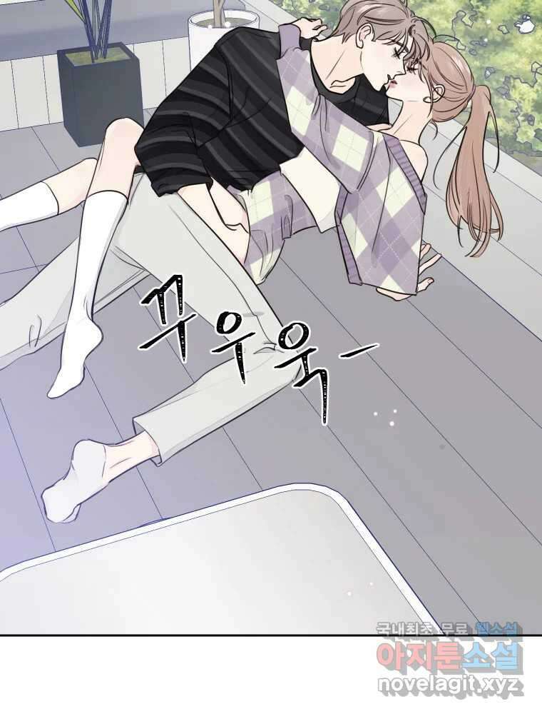 내 남자의 청첩장 16화 33