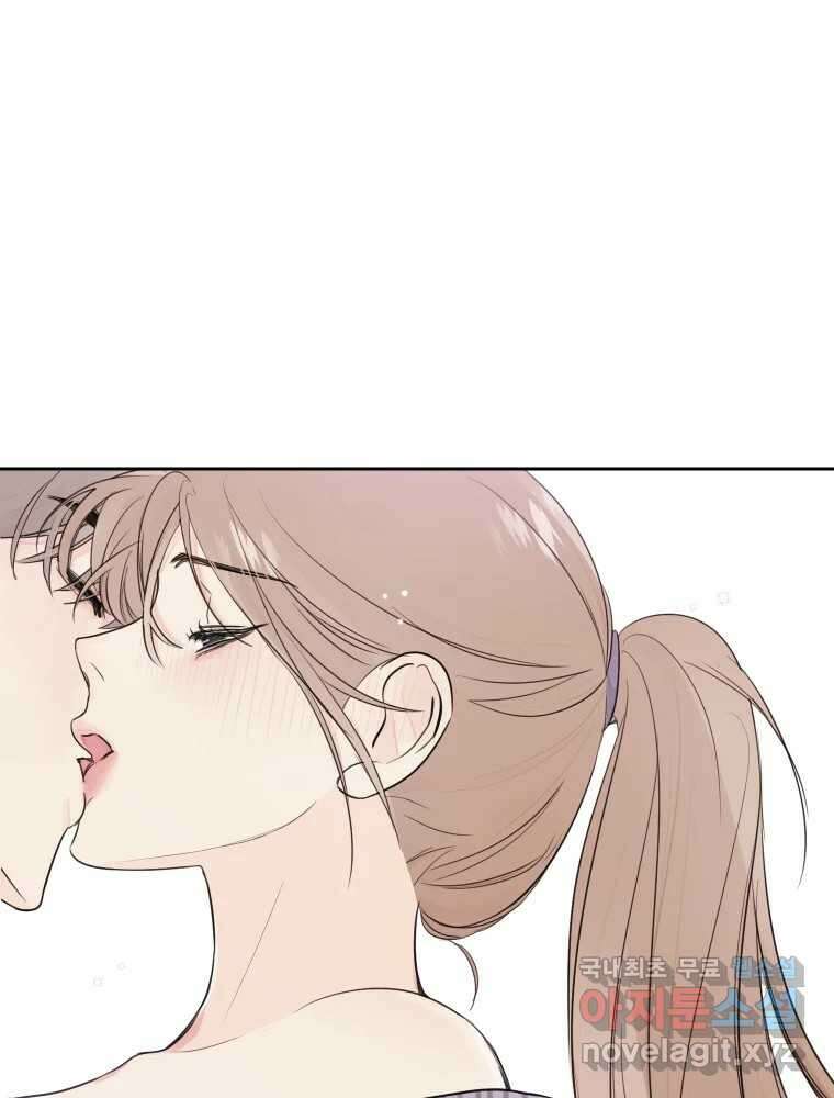 내 남자의 청첩장 16화 34