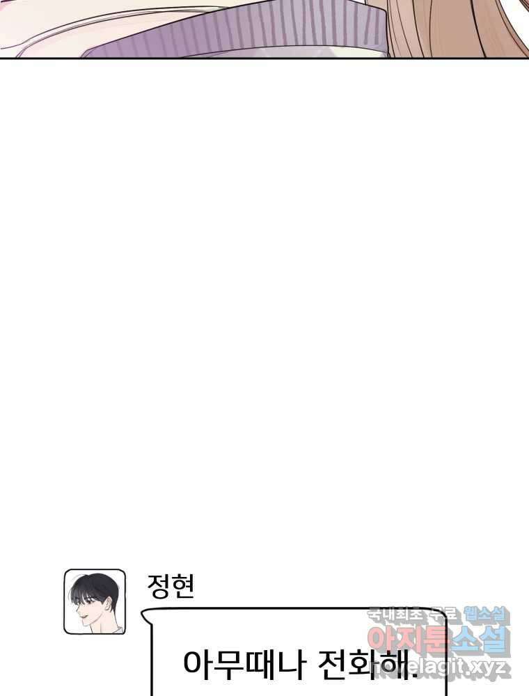 내 남자의 청첩장 16화 35