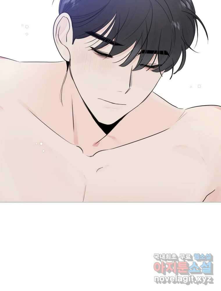 내 남자의 청첩장 16화 38