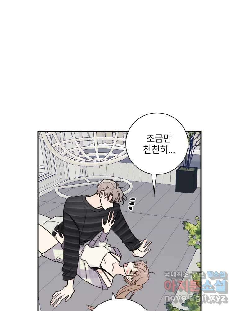내 남자의 청첩장 16화 41