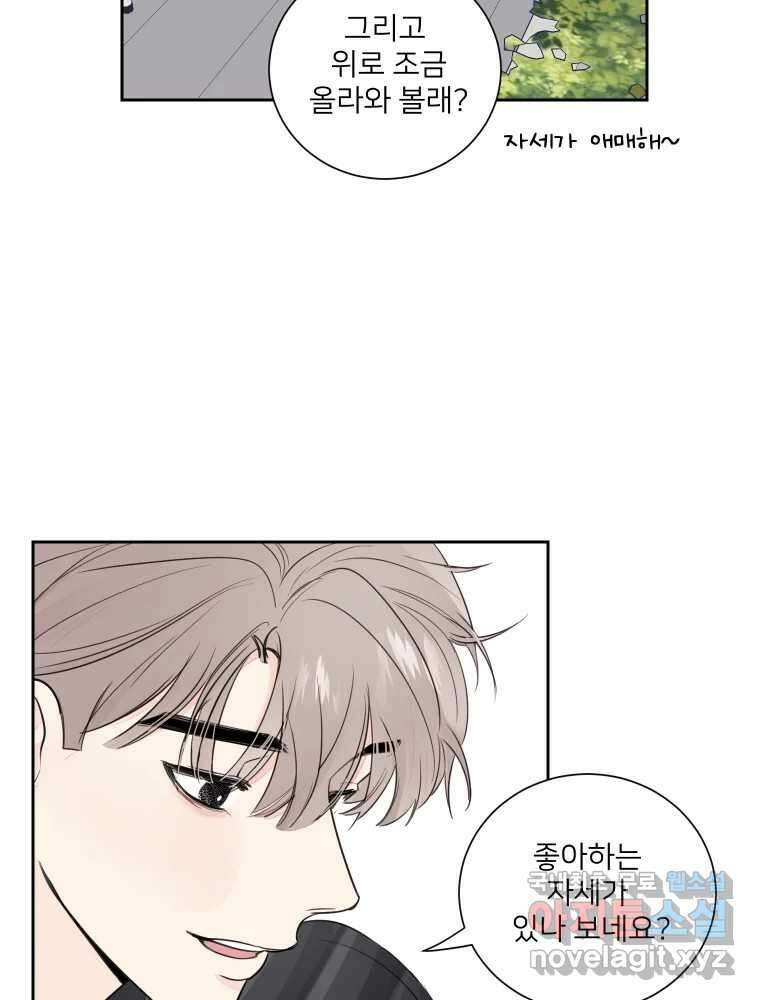 내 남자의 청첩장 16화 42