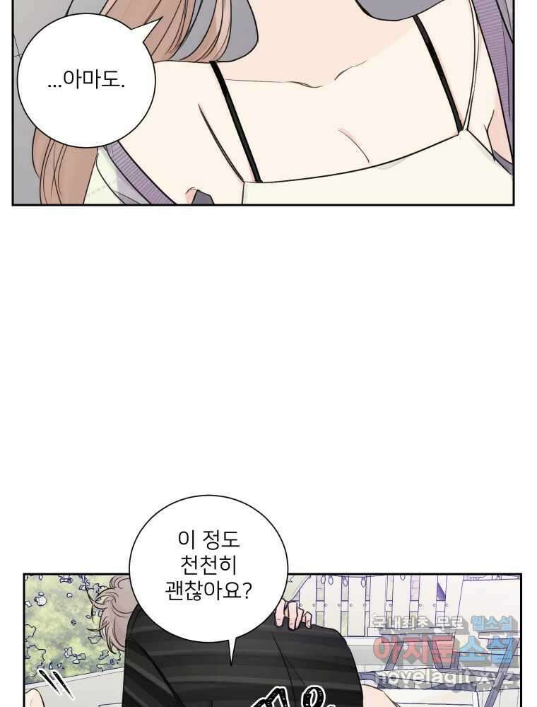 내 남자의 청첩장 16화 44