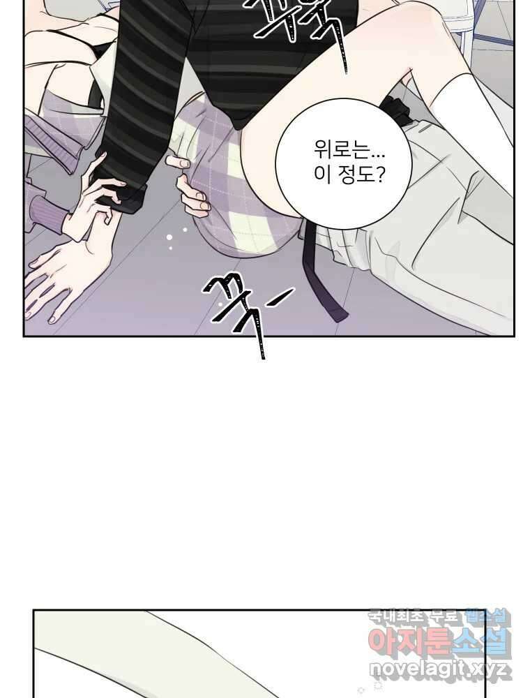 내 남자의 청첩장 16화 45