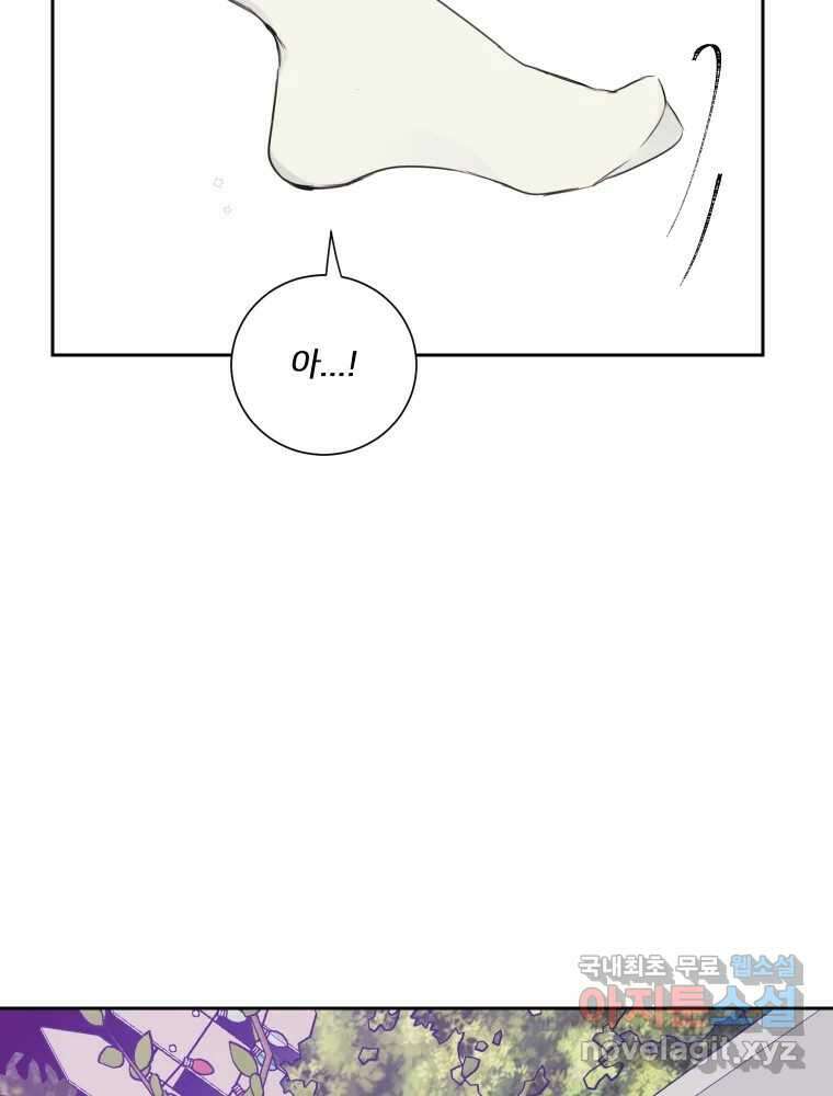 내 남자의 청첩장 16화 46