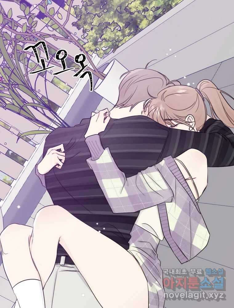 내 남자의 청첩장 16화 47