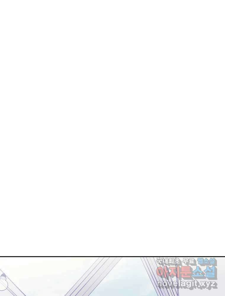 내 남자의 청첩장 16화 52