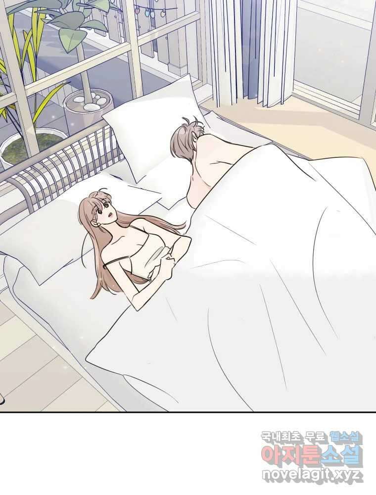 내 남자의 청첩장 16화 54