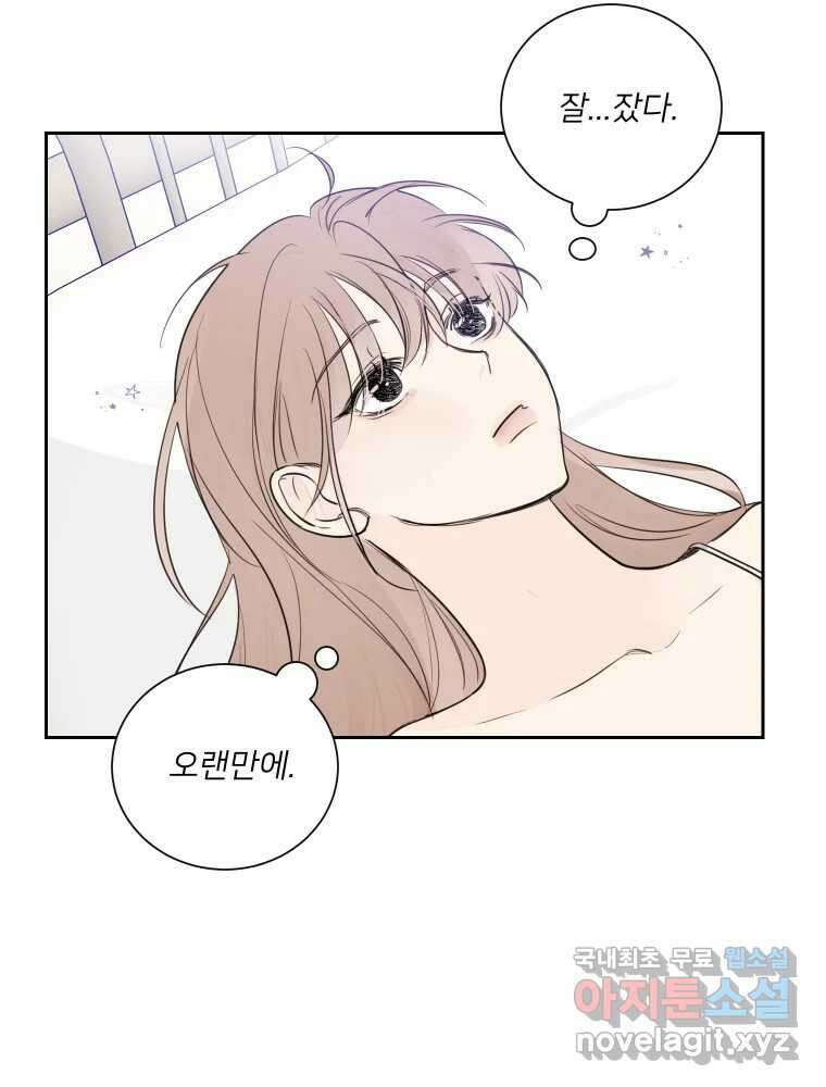 내 남자의 청첩장 16화 55