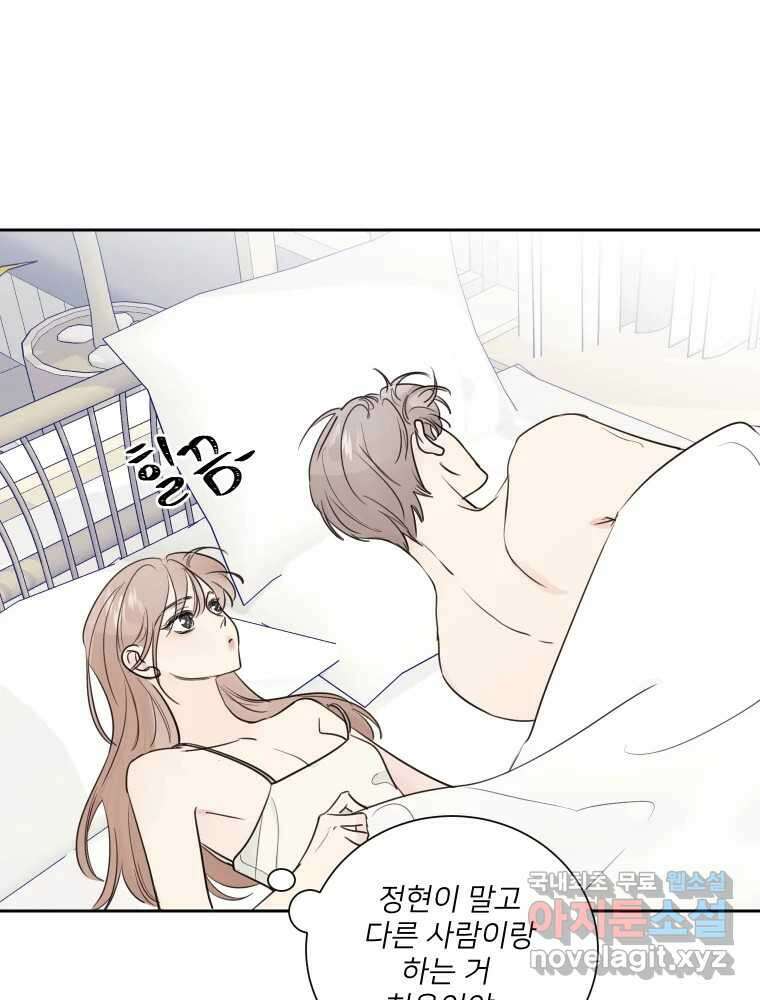 내 남자의 청첩장 16화 56