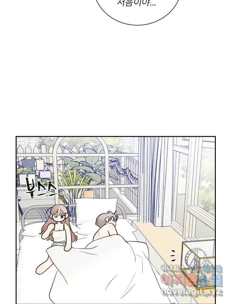 내 남자의 청첩장 16화 57