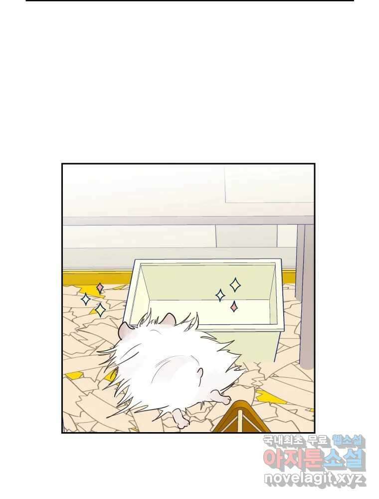 내 남자의 청첩장 16화 58