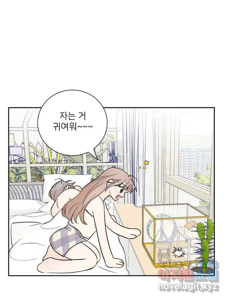내 남자의 청첩장 16화 59