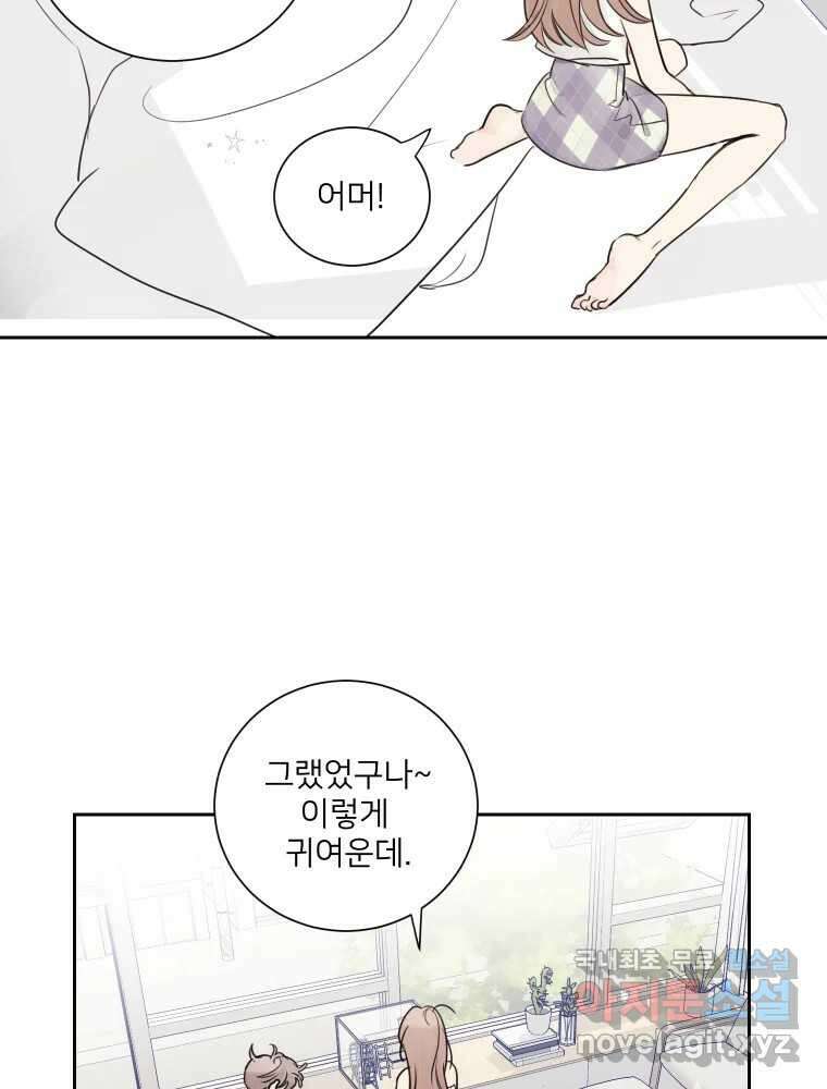 내 남자의 청첩장 16화 63