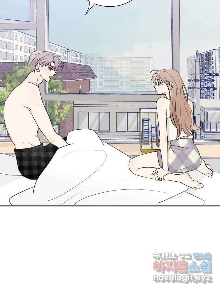 내 남자의 청첩장 16화 65