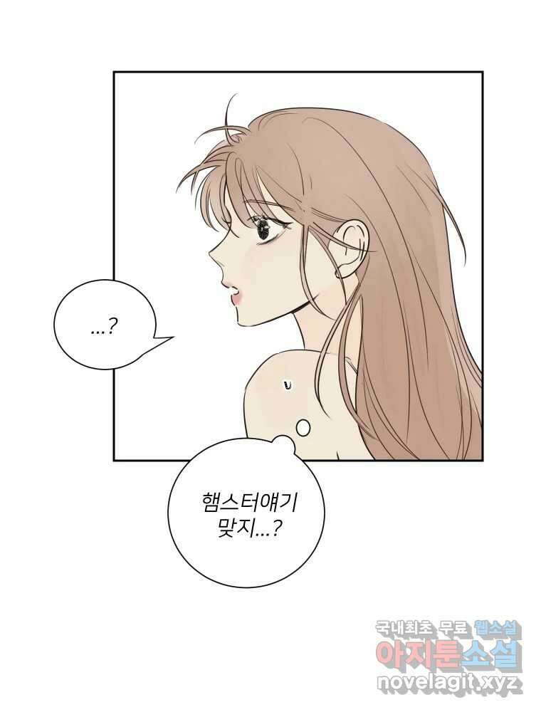 내 남자의 청첩장 16화 66