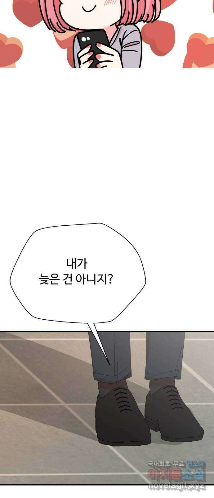 굿바이 유교보이 56화. 어서 와 9