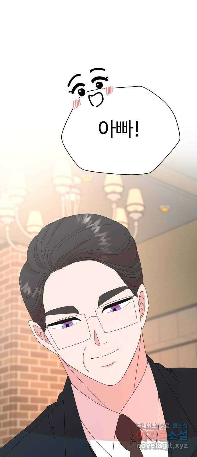 굿바이 유교보이 56화. 어서 와 10