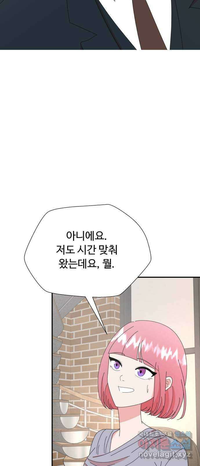 굿바이 유교보이 56화. 어서 와 11
