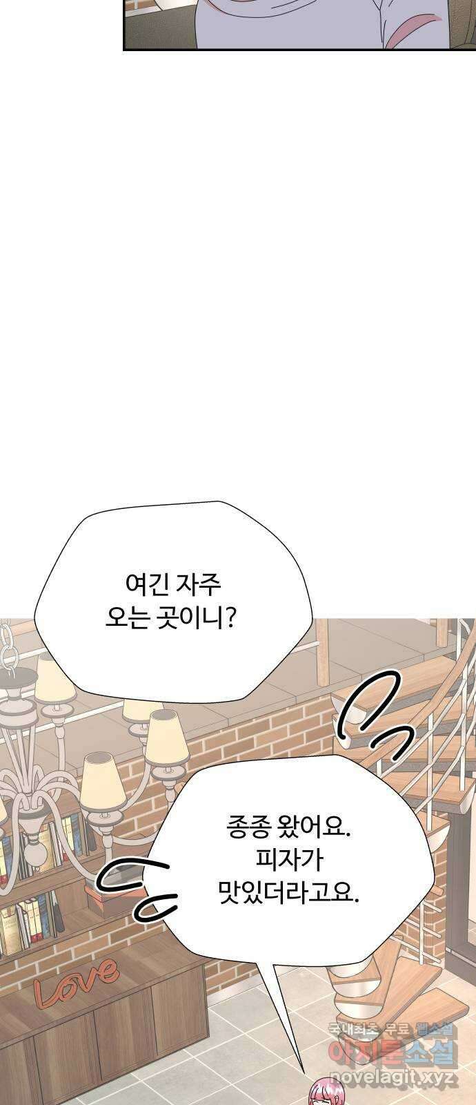 굿바이 유교보이 56화. 어서 와 12